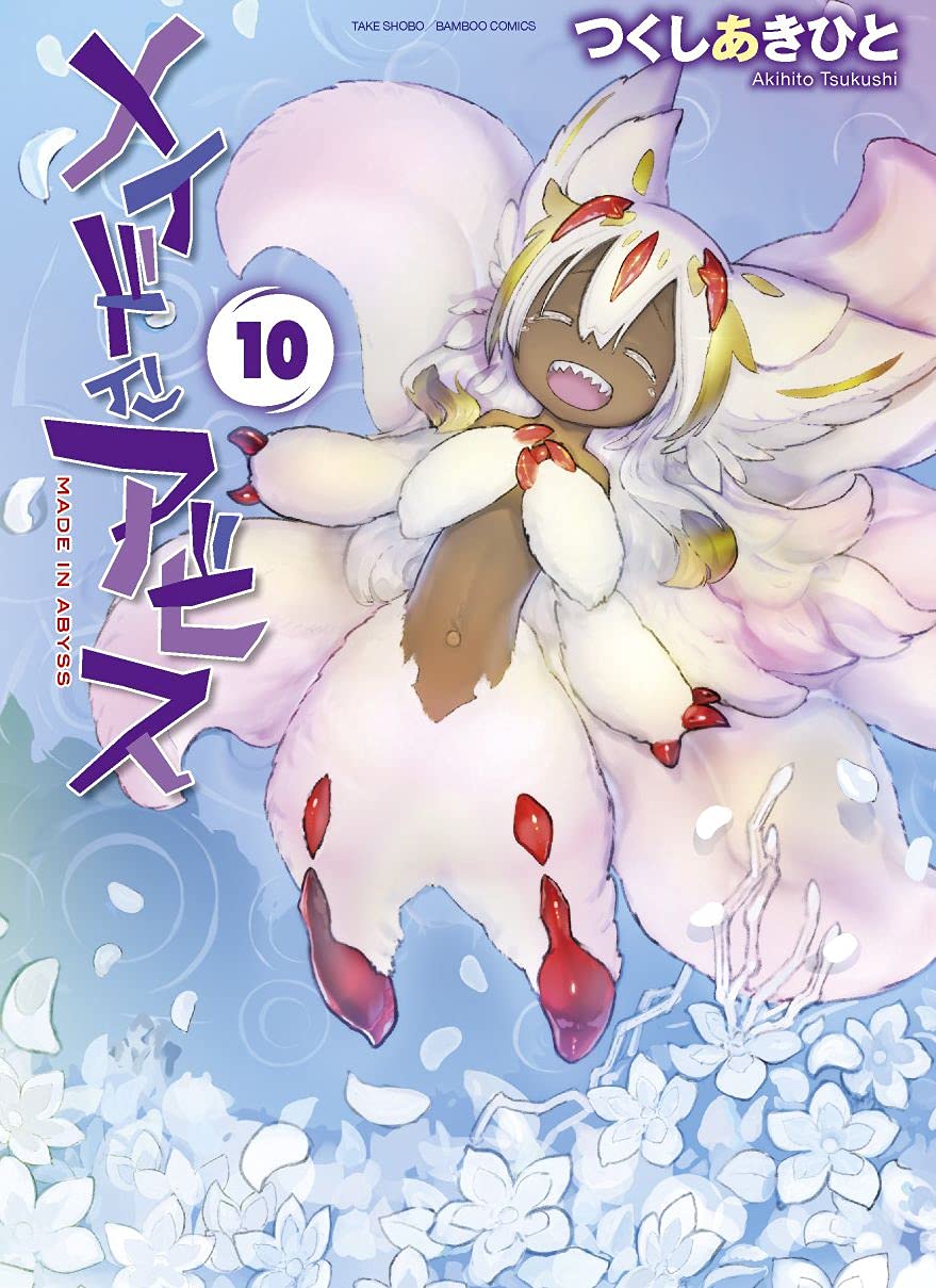 Made In Abyss Gn Vol 11 (C: 0-1-1) (04/19/2023) Seven Seas