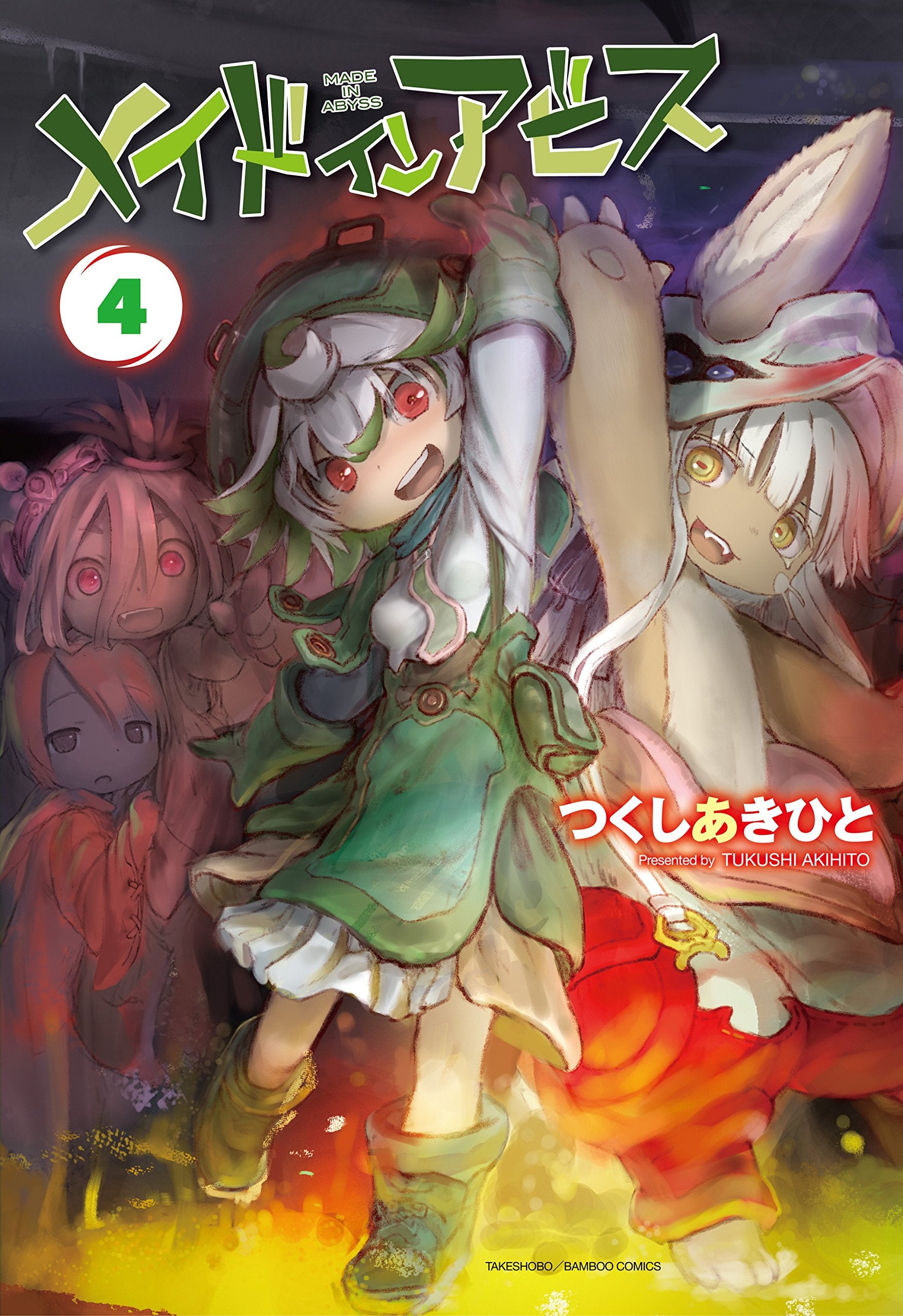 Made In Abyss Gn Vol 11 (C: 0-1-1) (04/19/2023) Seven Seas