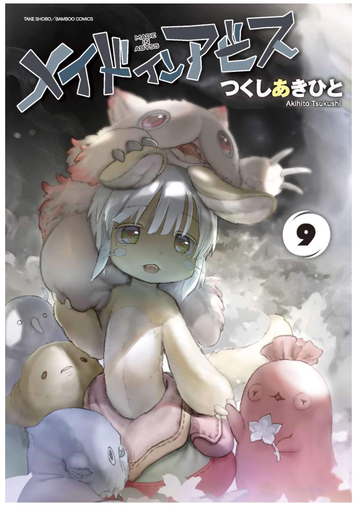 Made in Abyss Official Anthology - by Tsukushi, Akihito